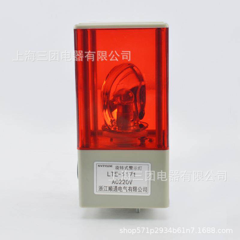高亮发光声光一体灯泡旋转式警示灯LTE1171J信号警报灯220V24V12V