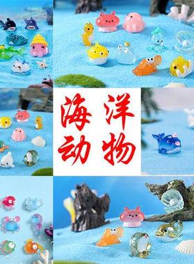 微景观海洋小动物摆件 微缩水母螃蟹鲨鱼海豚鳄鱼乌龟DI树脂Y配件