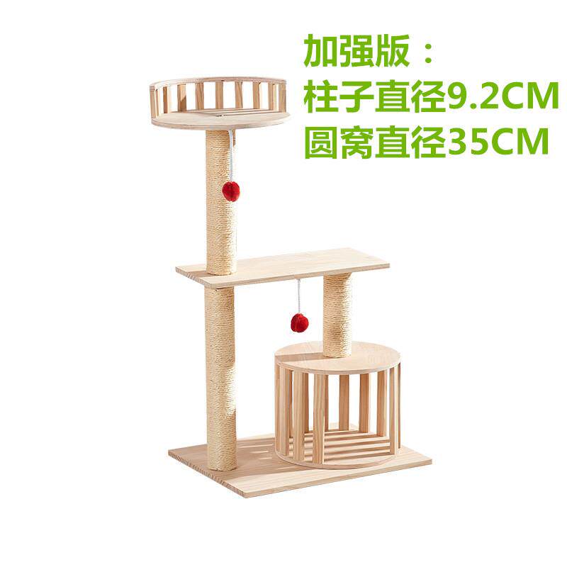 正品当发货实木猫爬架剑麻窝猫猫房子猫猫树猫抓板猫抓天柱咪玩具