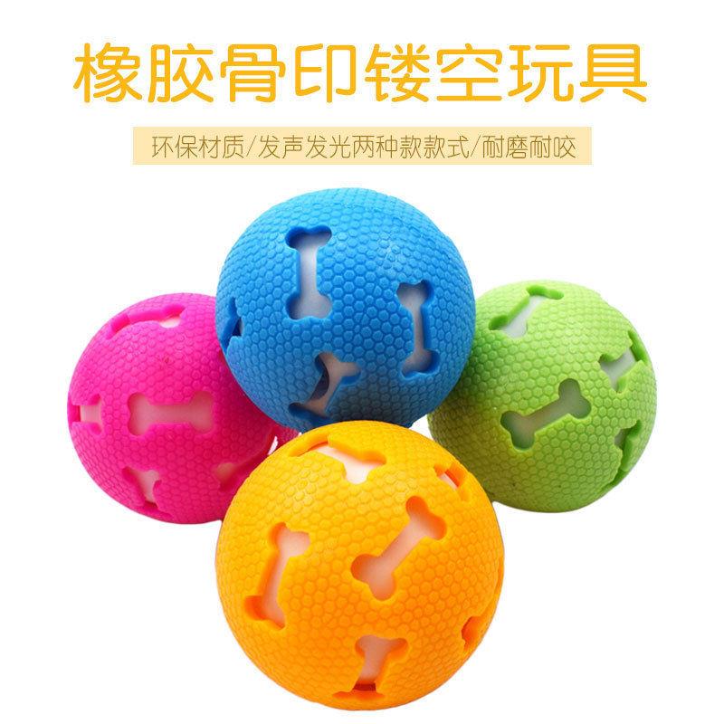 跨境狗狗玩具弹力球镂空骨头发光球7.5cm耐咬TPR宠物玩具工厂直供