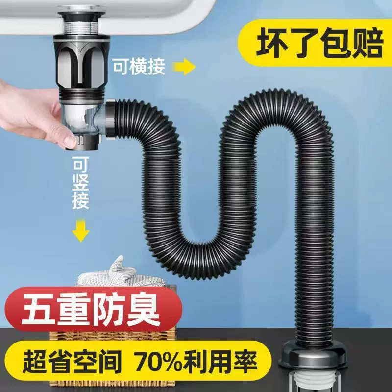 通用全套防臭面盆下水器洗手盆洗脸下水管卫生间陶瓷横排直排配件