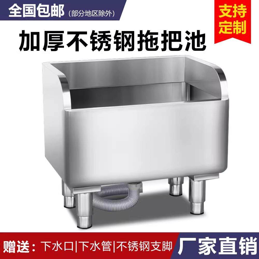 不锈钢拖把池户外阳台大号卫生间家用墩布池商用长方形洗拖池水槽图片