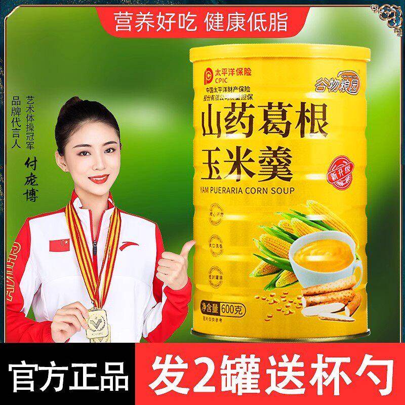 山药葛根玉米羹粉谷物粮园600g*2罐装早晚餐冲泡饮料代餐营养粥玉