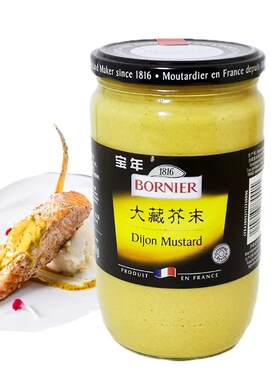 法国进口宝年大藏芥末酱710g黄芥末酱粗粒芥末籽酱西餐热狗汉堡酱