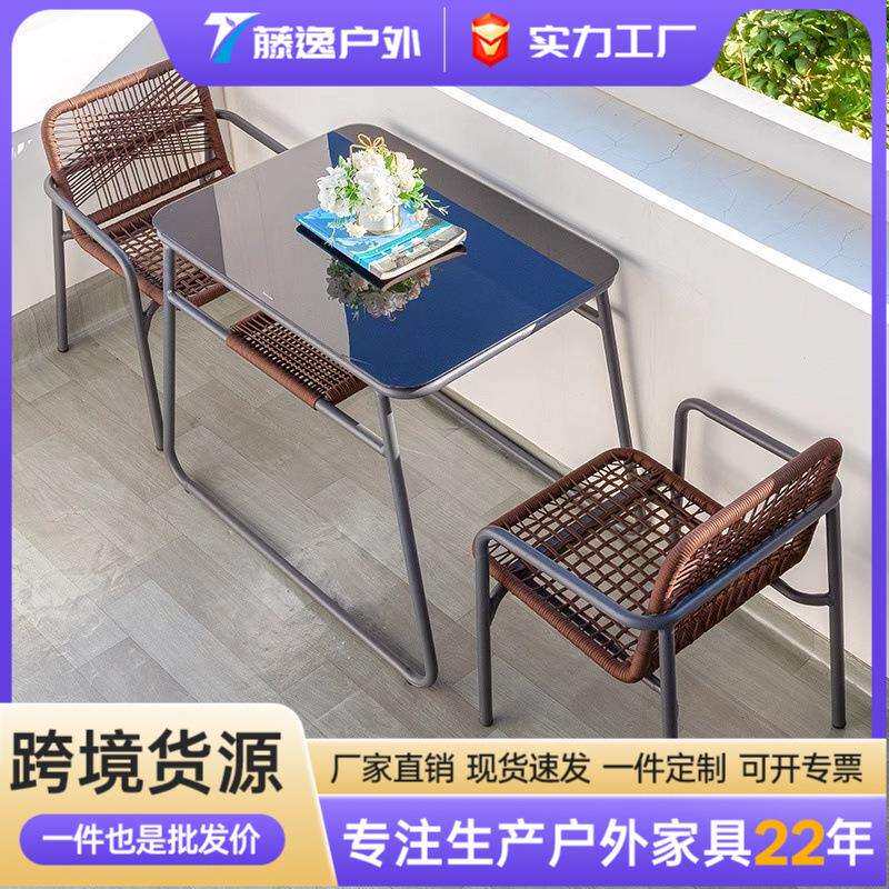 阳台桌椅茶几组合户外庭院花园藤编家用休闲桌子室外藤椅三件套