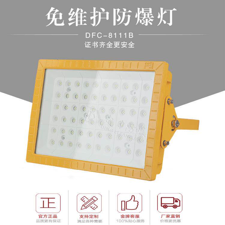 节能LED防爆灯加油站油漆车间120W150W180W200W高效节能