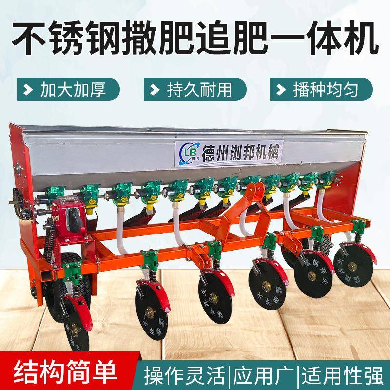 单双箱农用小麦播种施肥箱不锈钢撒肥追肥一体机牵引式链条施肥机