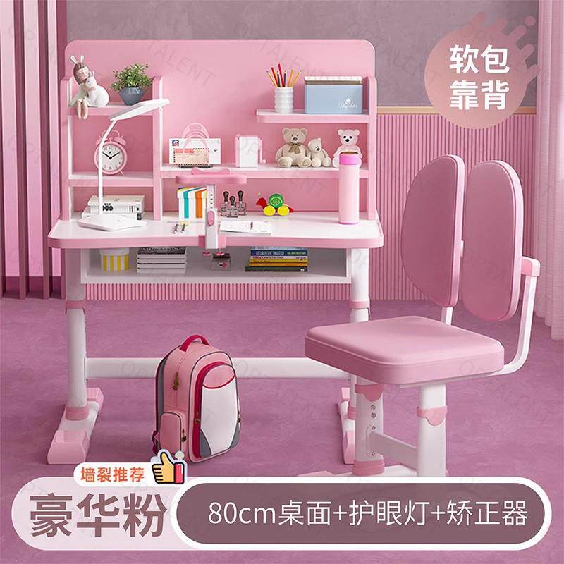 儿童学习桌可升降小学生家用作业书桌写字台桌椅套装男女孩课桌椅