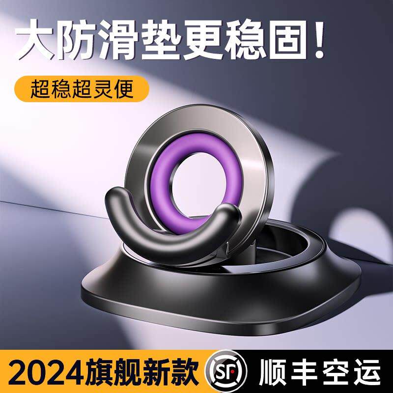 车载手机支架仪表台2024新款汽车高端车用专用导航多功能支撑架