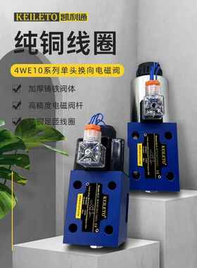 液压电磁阀4WE10E31/EG24N9Z5L 换向阀10G 10J H D Y L M U/CW220