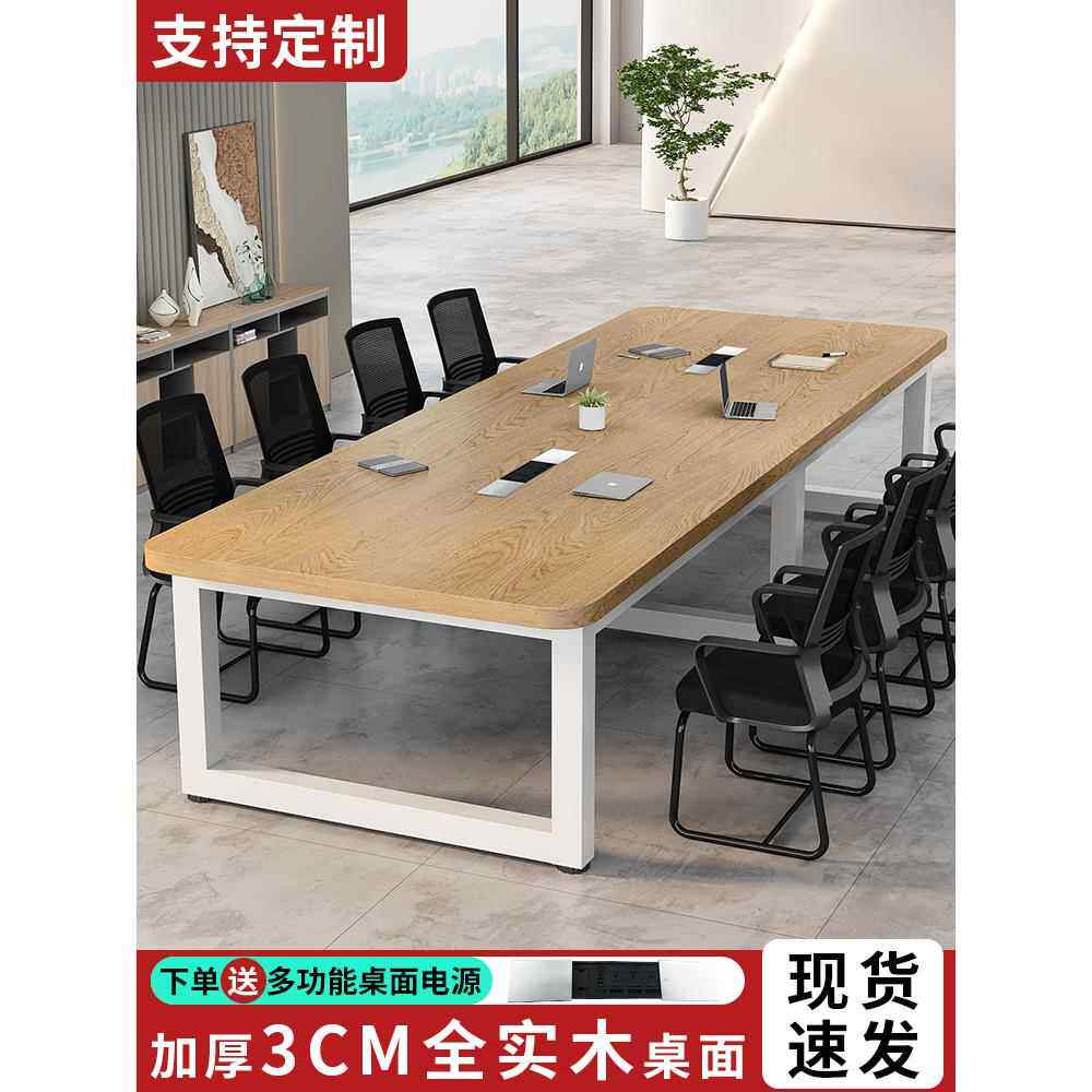 需定制实木会议桌带插排培训桌公司会议室办公桌可定制简易组装长