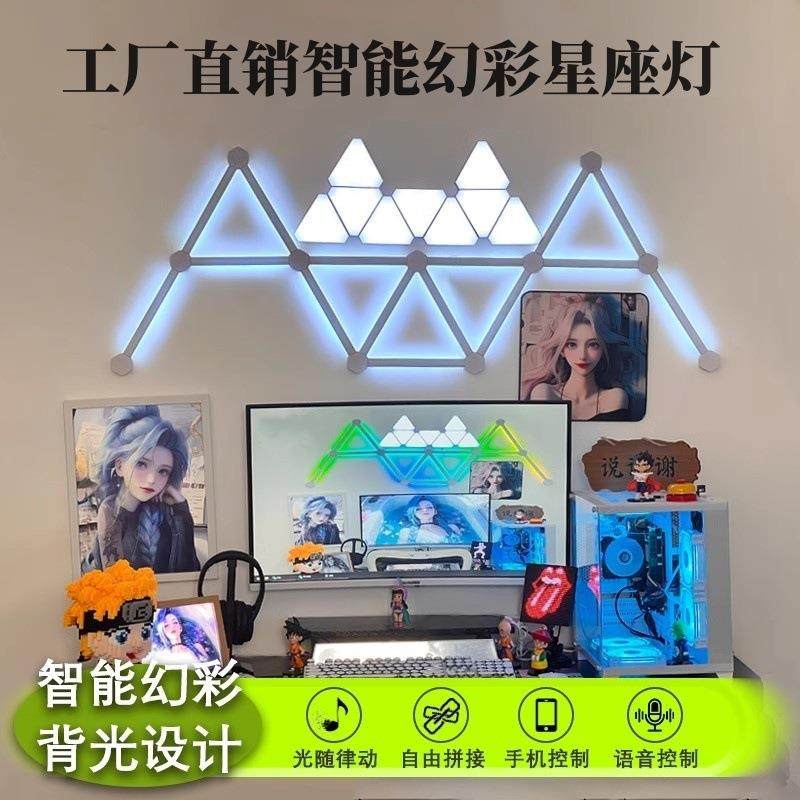 RGB幻彩拼接智能电竞后现代氛围灯后现代星座灯室外装饰奇光板