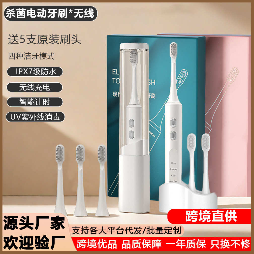動消毒牙刷電情侣一体式无线牙刷款软毛全自动感应式成人电动充电