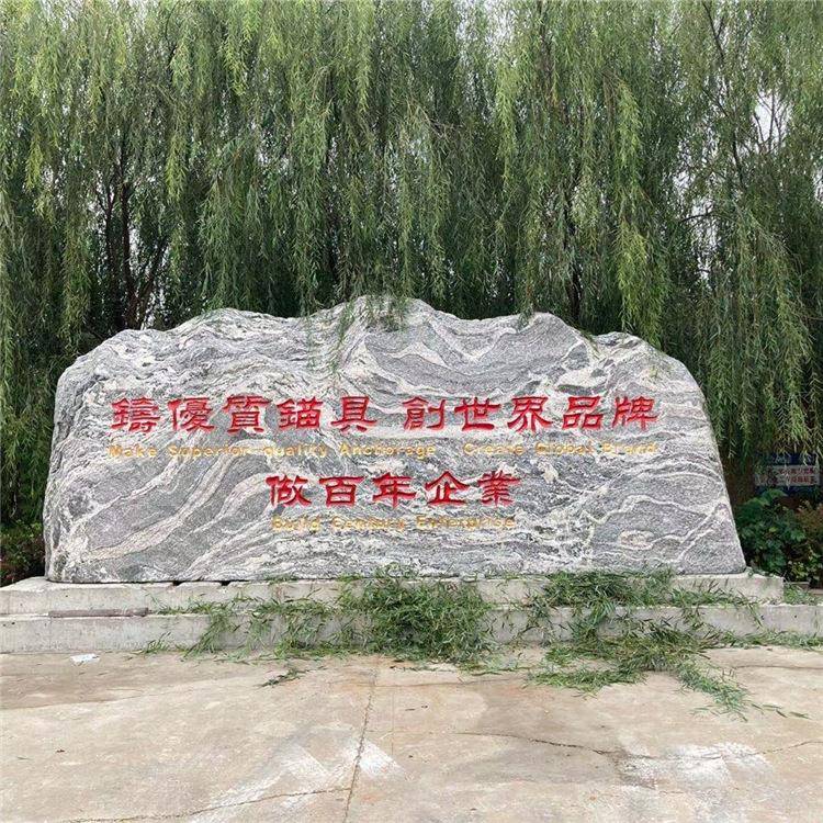 大型景观石刻字风景自然石庭院村牌石头广场户外景区装饰摆件