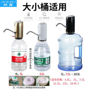 出水器饮水机水泵水家用大桶压水器上水 抽水器电动自动矿泉水桶装