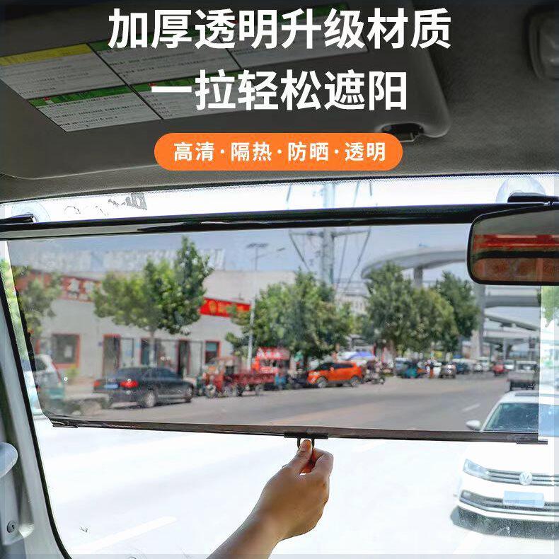 汽车隔热前挡风玻璃遮阳膜免打孔伸缩吸盘式大货车收缩遮阳帘