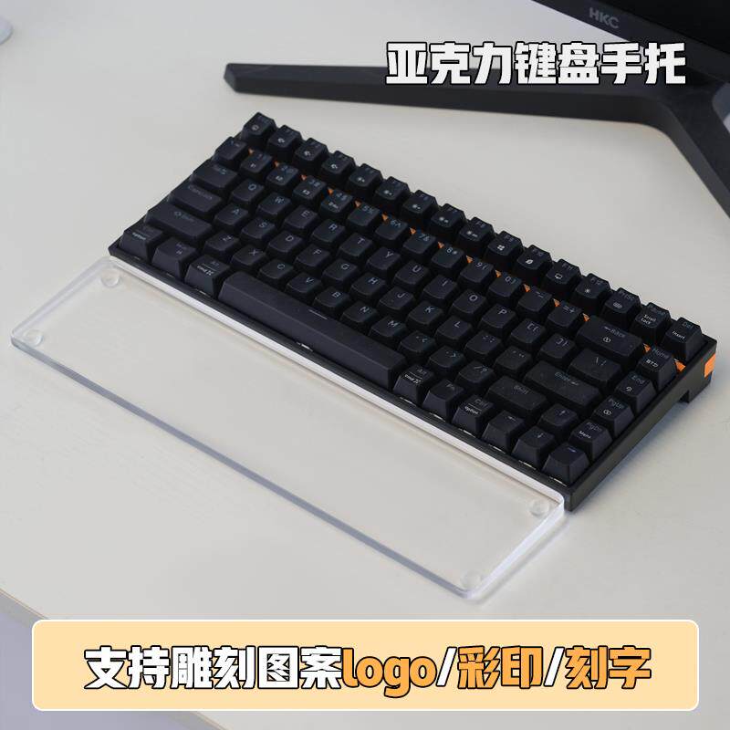 键盘手托掌托碗托压克力透明磨砂雕刻图案刻字定制尺寸护腕垫高