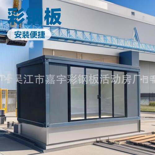 集装箱板房带装修玻璃幕墙集装箱房屋移动房临时办公住人集装箱房