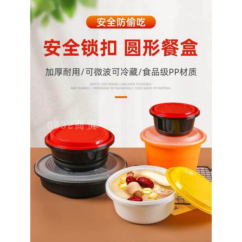 一次性防盗扣锁扣打包盒圆形快餐盒防漏防偷吃外卖高档饭盒加厚碗