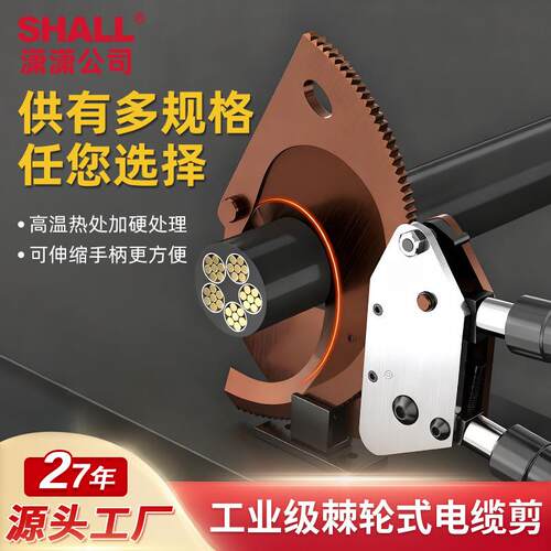 工厂直销棘轮式电缆专用剪刀齿轮钢绞线剪切线钳铜铝电缆剪线钳