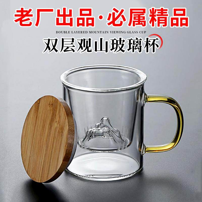 高硼硅玻璃观山水杯茶水分离木盖杯子办公室泡茶杯耐热新款男