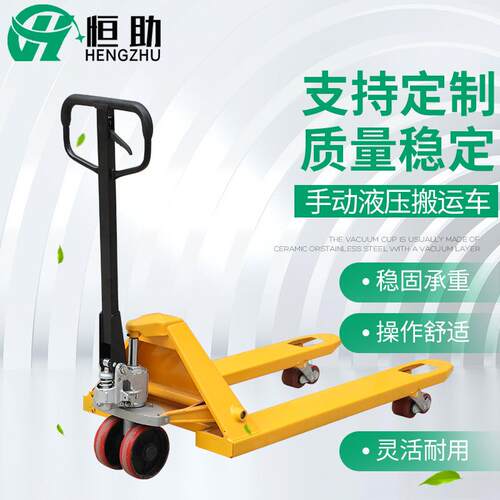 手动液压搬运车2吨吨5吨手动托盘搬运车液压手动搬运车叉车