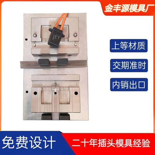 电动车配套线防尘盖模具PVC包胶线束模具立式注塑模具线材插头模
