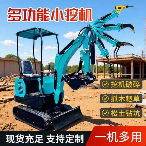 报价农用旋挖一体机微型液压挖掘机工程机械新能源遥控智能挖掘机