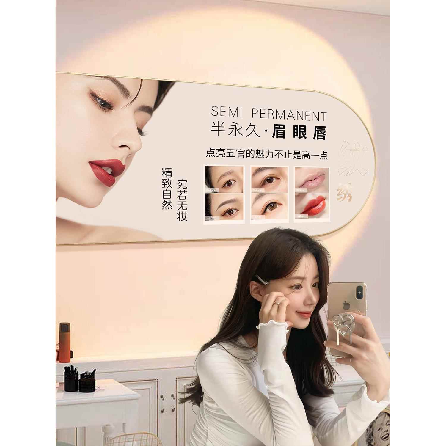 美容院眉眼唇网红半永久纹绣店背景墙面宣传挂画美业工作室装饰画