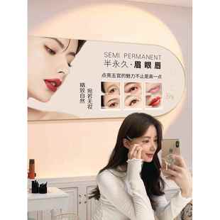 美容院眉眼唇网红半永久纹绣店背景墙面宣传挂画美业工作室装饰画