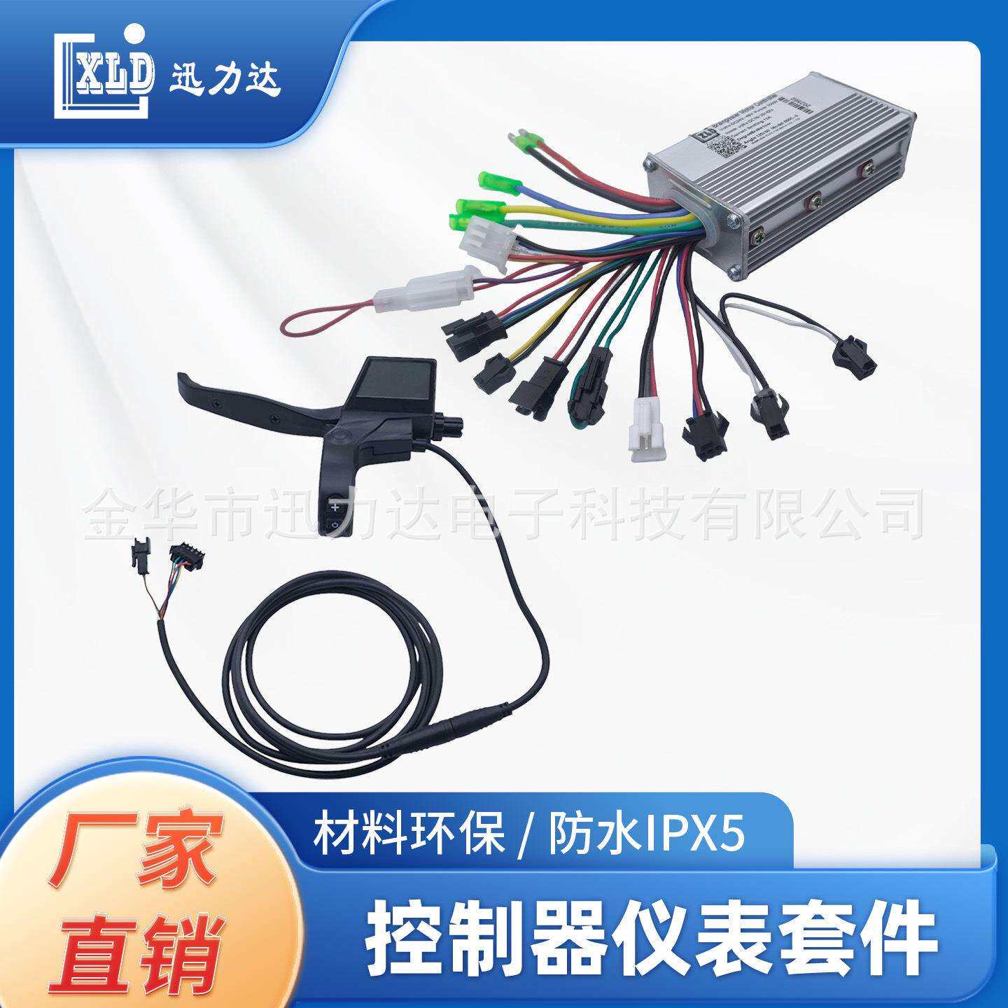 电动自行车山地车滑板车LCD仪表刹把一体控制器速度显示160PDD