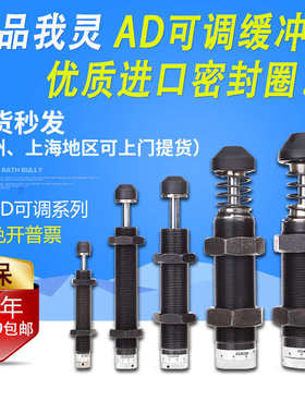 气动油压液压阻尼器ad1410 16 2030 2540  3650可调稳速器缓冲器