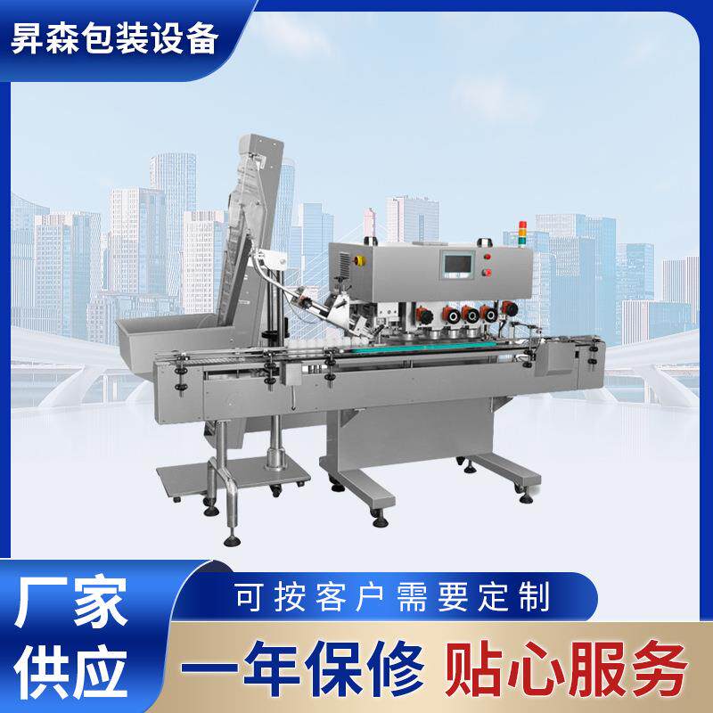 旋盖机供应玻璃瓶辣椒酱果酱果汁饮料拧盖机旋盖机四轮搓盖机