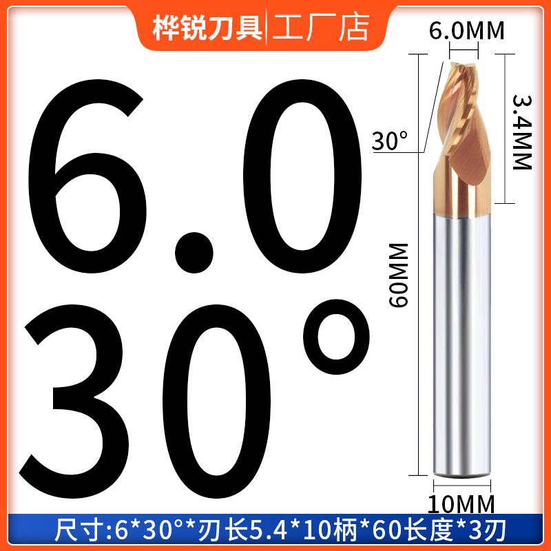 3刃锥度刀10柄单边7度4度5度钢用雕刻合金螺旋倒角立铣刀铝用定制