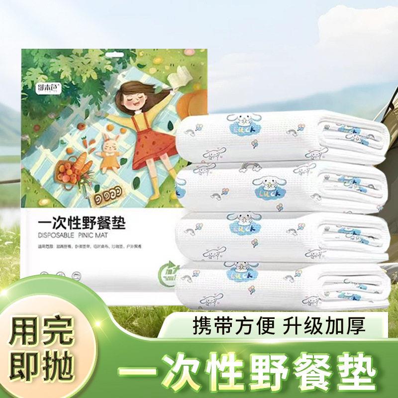 春游户外便携防潮垫一次性加厚野餐垫加大坐垫独立包装帐篷露营垫