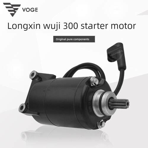 VOGE无极300RR AC GY DS CR6黄河自由隆鑫YF300 原装启动电机马达