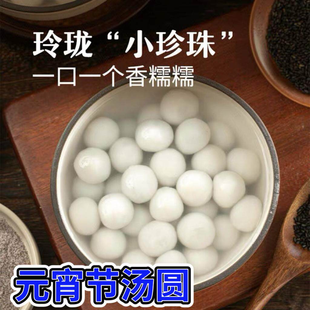 福建特产汤圆黑芝麻味元宵节汤圆糯米汤圆500克包邮