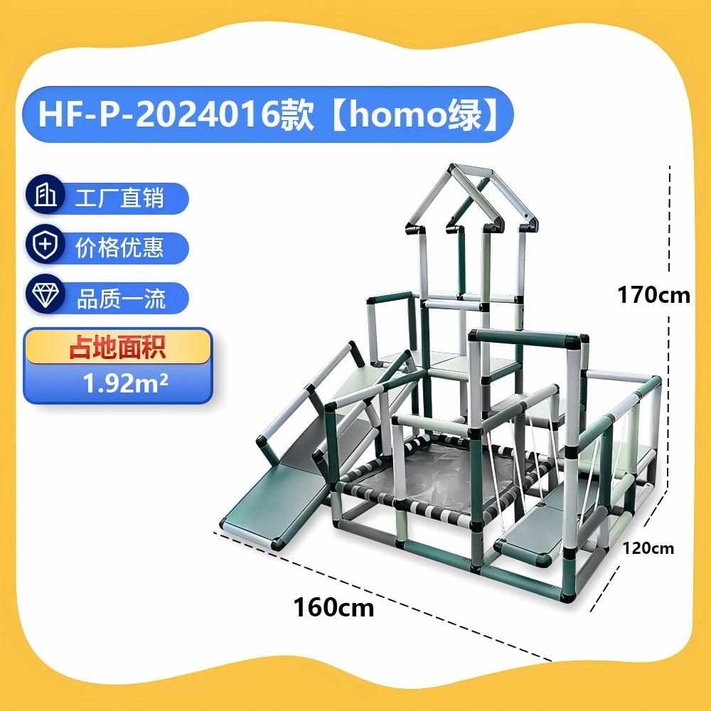恒赋HF-P-2024016儿童室内百变家用攀爬架组合宝宝幼儿园多功能