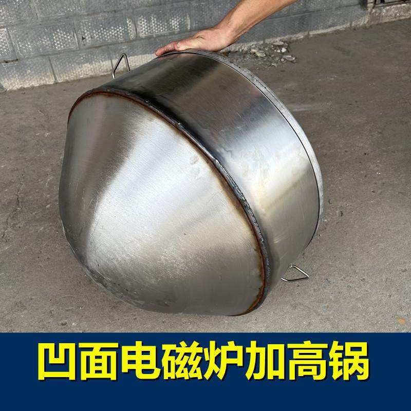 商用凹面电磁炉用焊接加高不锈钢大锅燃气灶用加厚羊牛肉汤锅煮面