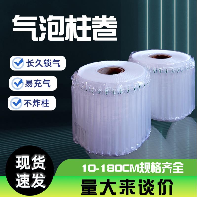 气泡柱气柱卷材充气袋气柱袋卷材防震充气柱防撞缓冲气柱袋气柱膜