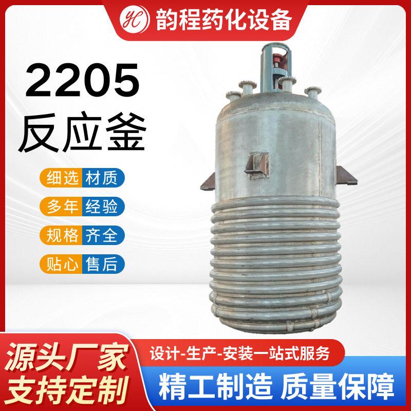 定制304316L2205310S不锈钢反应釜搅拌外盘管半管蒸汽加热