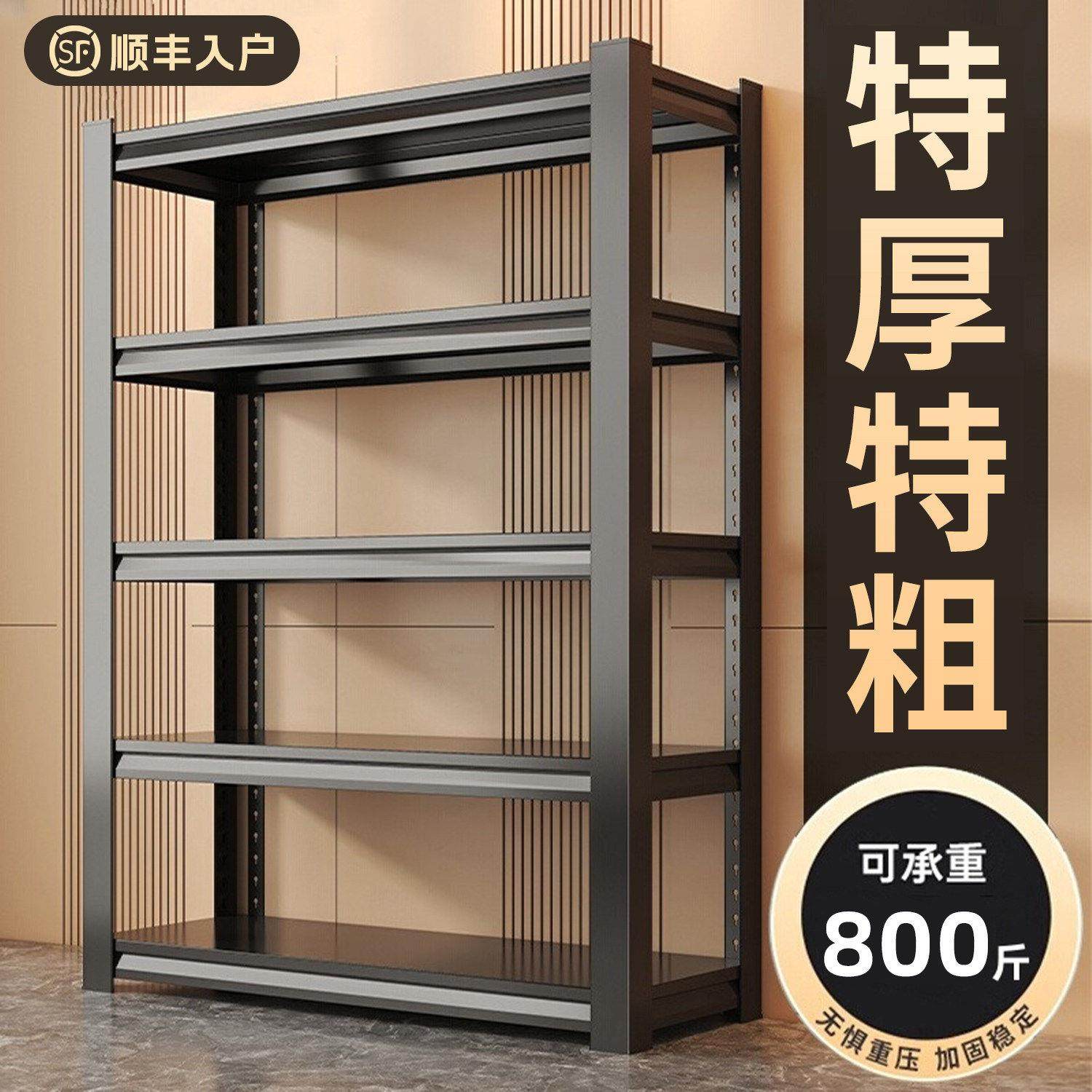 加厚仓储货架多层置物架落地仓库阳台储物架杂物间碳钢制收纳铁架,商业/办公家具,置物架/陈列架/储物架/展示架,淘宝优惠券,粉丝福利购,淘宝优惠卷