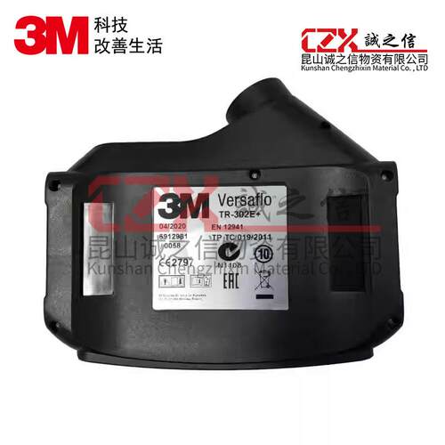 3MTR-302E+电动送风机腰带式防颗粒物呼吸防护系统