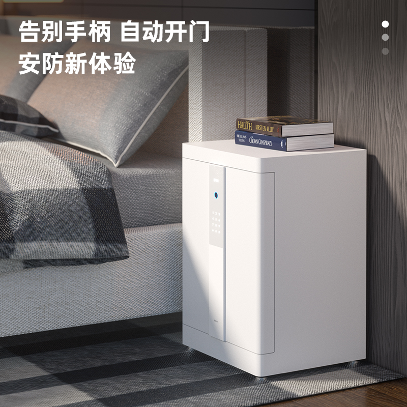 【新国标】得力4026居家系列保险箱新国标保险柜保管箱家用指纹保