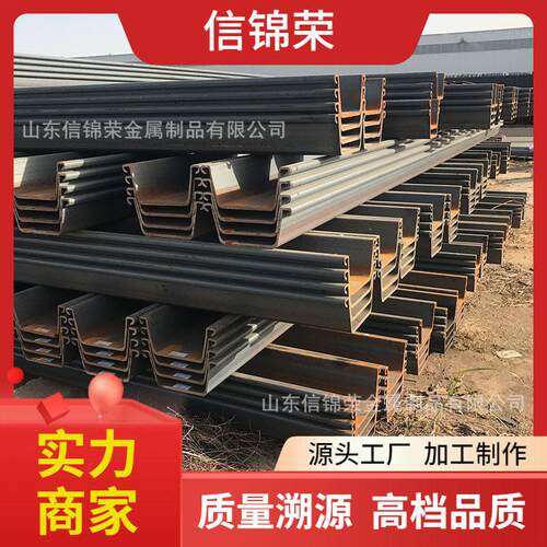 津西钢板桩挡土挡水墙钢结构拉尔森式拉克万纳式SY390强钢板桩