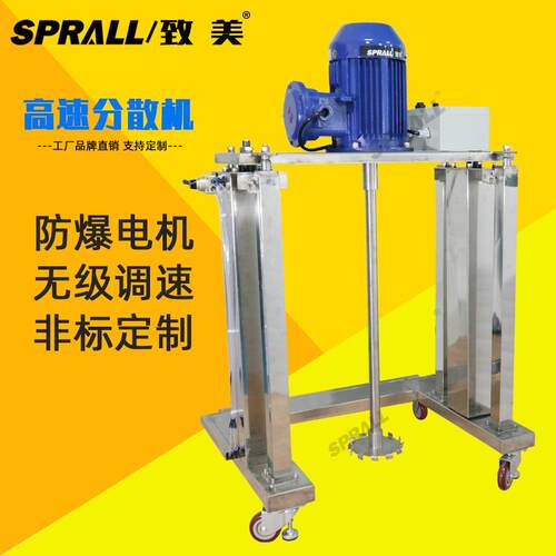 致美防爆分散机化工原料新能源均质机全自动变频升降专用高剪切