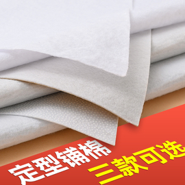 无胶厚铺棉无纺布料拼布120克家用手工DIY服装缝纫布艺工具辅料