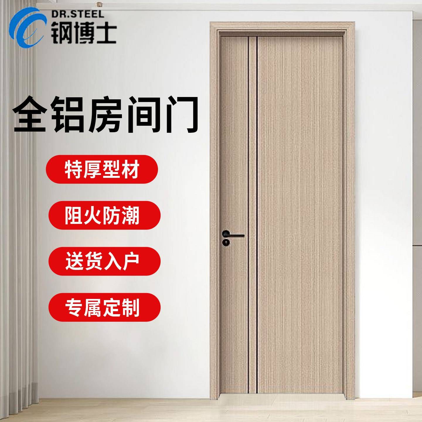厂家直销铝合金房间门隔音降噪环保卧室门防潮防腐现代简约室内门