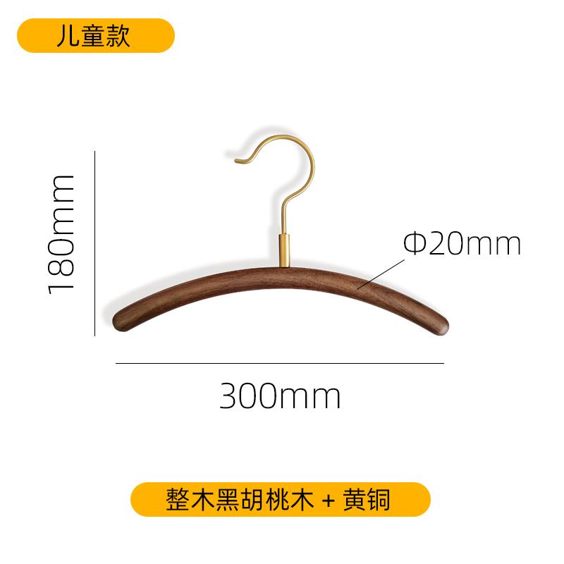 正品三工房 实木黄铜衣架思黑胡桃木北欧创意简约用晾衣架 高轻档