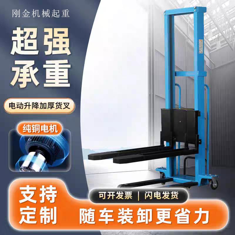 电动便携式随车叉车小型移动式堆高车电动液压跟车1吨手推升降机